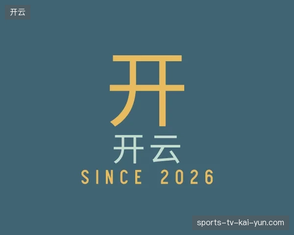探访开云官方